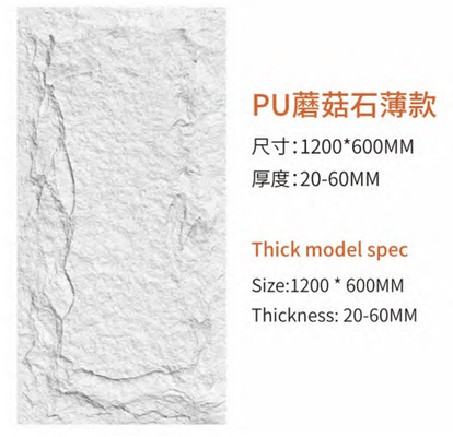 Panel de pared de mármol de piedra cultivada de PU Fux para revestimiento de roca de PU interior y exterior